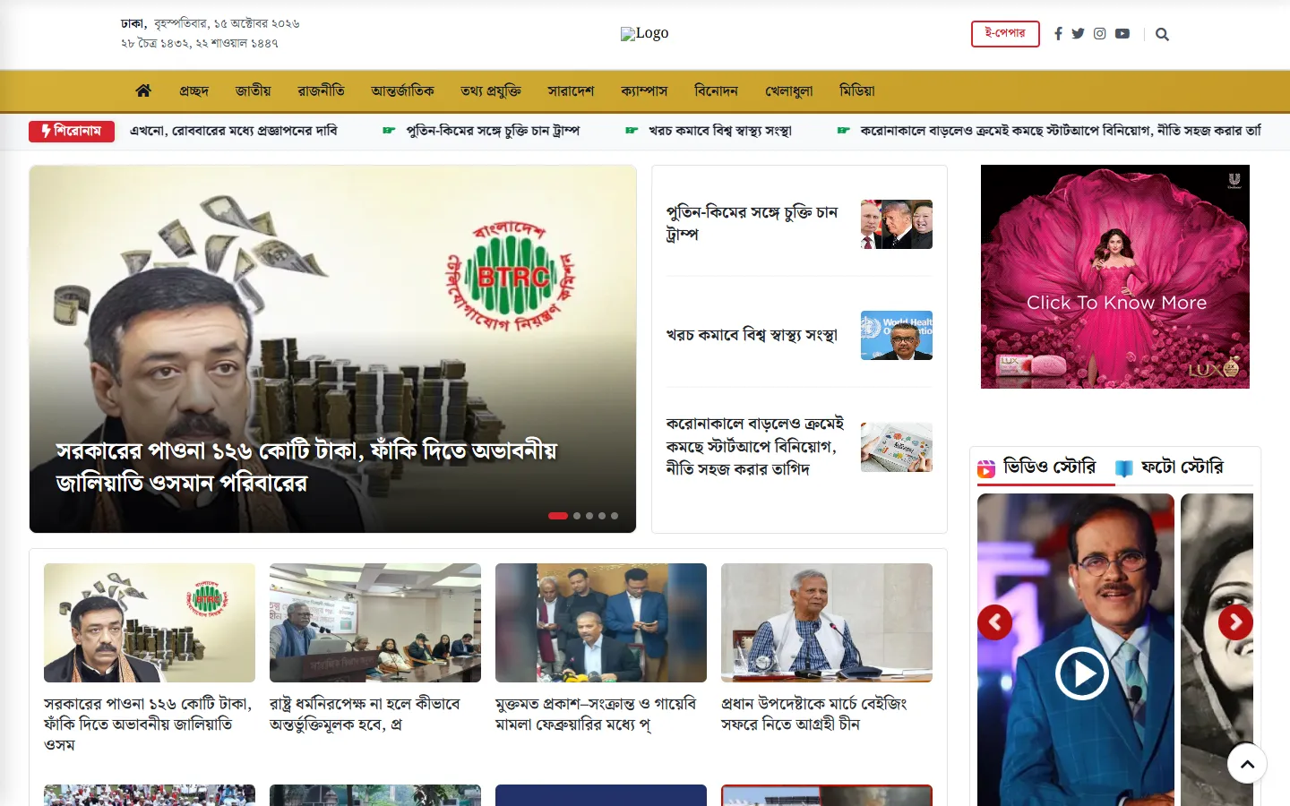 Online News Portal Development